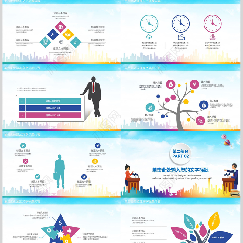 知识竞赛大学生知识竞赛ppt模板