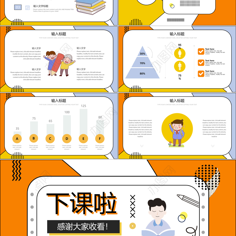 孟菲斯风格开课啦PPT模板