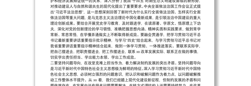 党的创新理论宣讲报告讲话