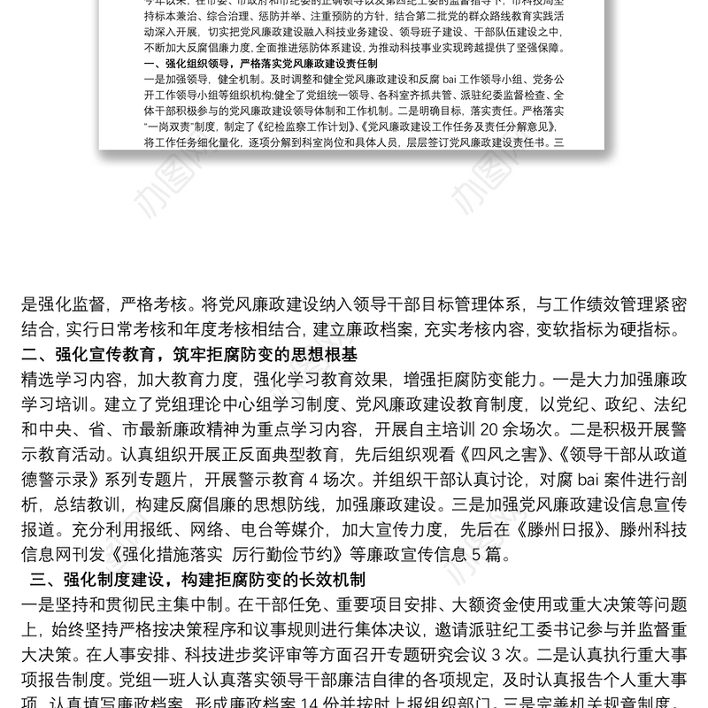 202120xx年纪检监察组派驻监督工作总结