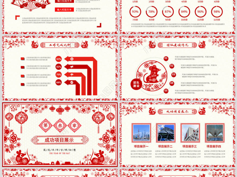 原创2020年创意剪纸风年终总结ppt模板