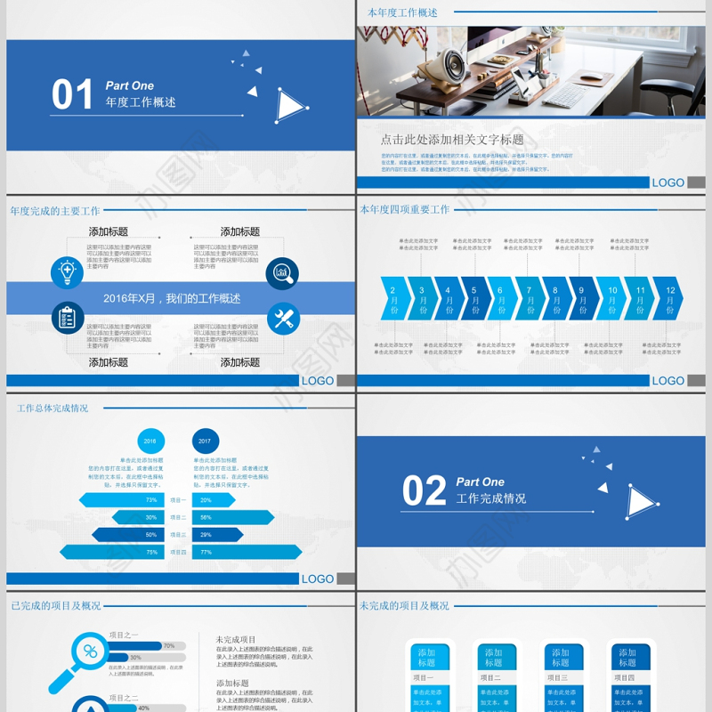 清新简约蓝色商务工作汇报总结PPT模板