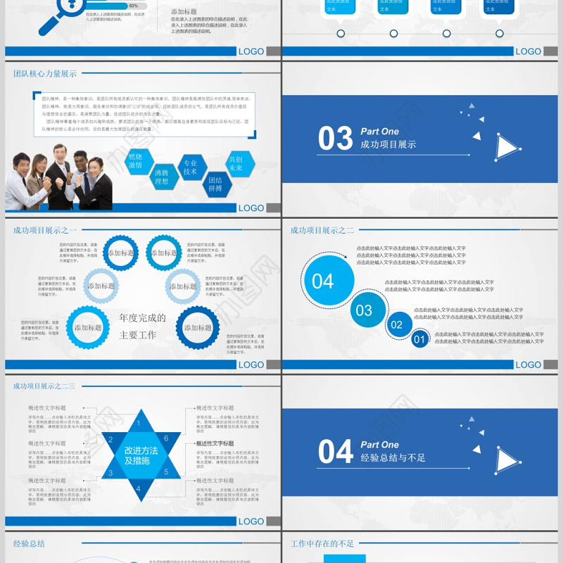 清新简约蓝色商务工作汇报总结PPT模板
