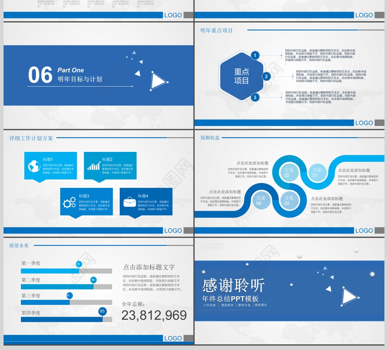 清新简约蓝色商务工作汇报总结PPT模板