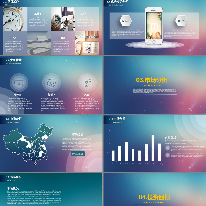 ios-静态炫彩简约商务模板PPT下载