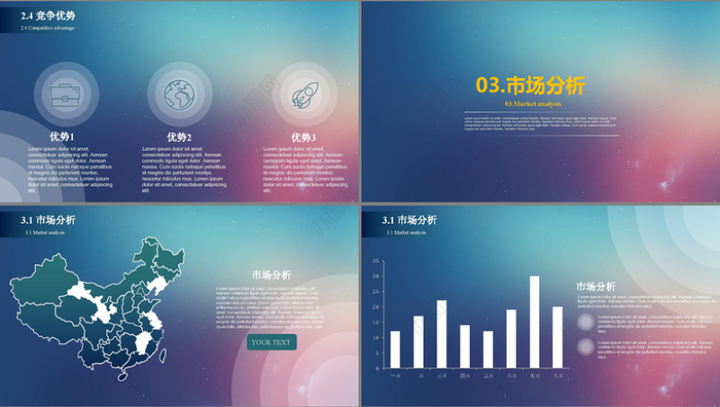 ios-静态炫彩简约商务模板PPT下载