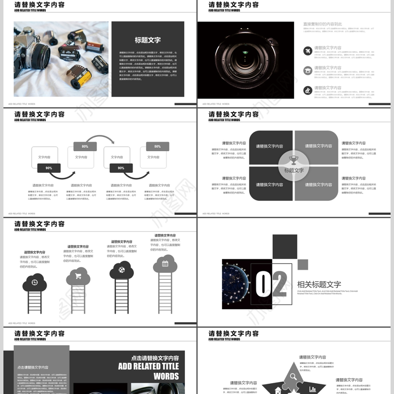 摄影行业报告影视传媒PPT