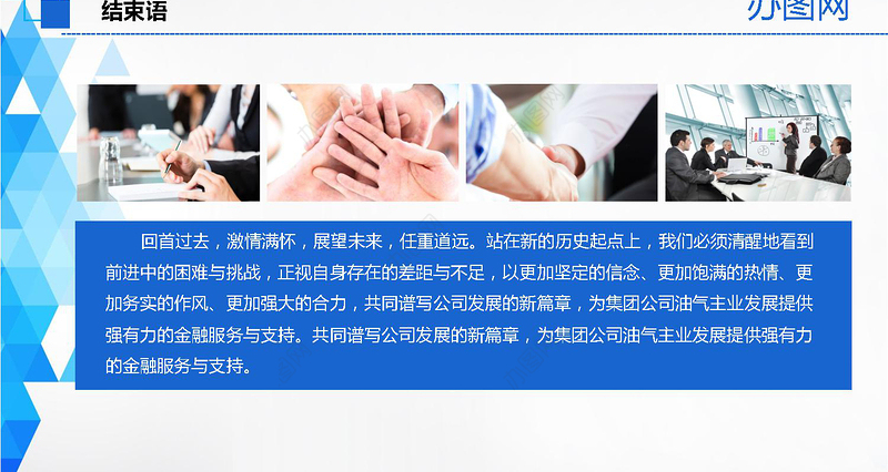 2019年终总结新年计划PPT模板