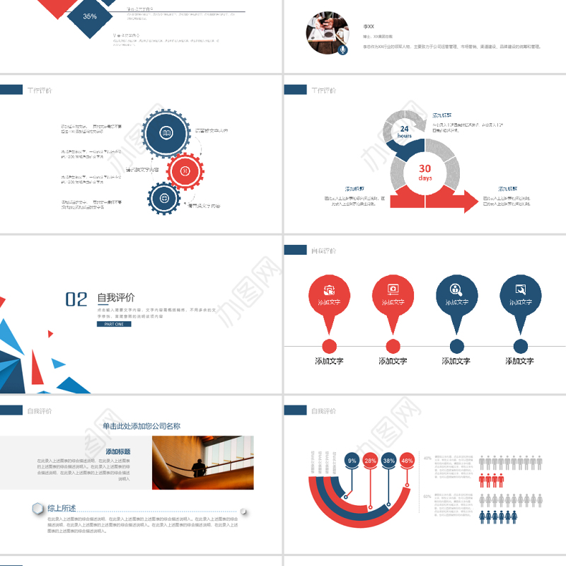 2017年蓝色简约项目策划书PPT模板