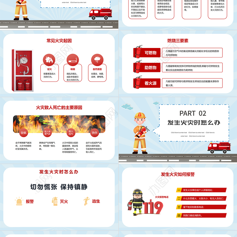 2022校园消防安全培训PPT卡通简约杜绝火灾事故发生确保人身财产安全PPT