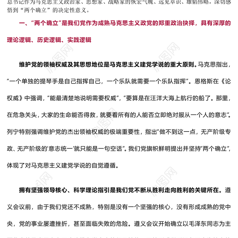 主题教育：2023年主题教育理论学习总结摘编