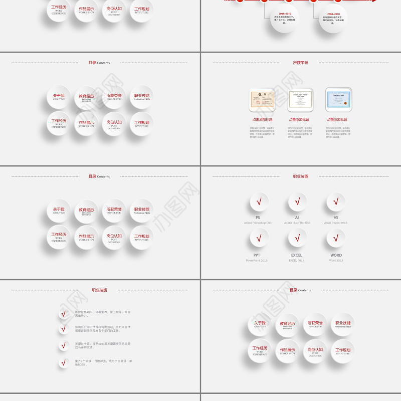 微立体时尚个人简历PPT模板 简约风格实用PPT个人