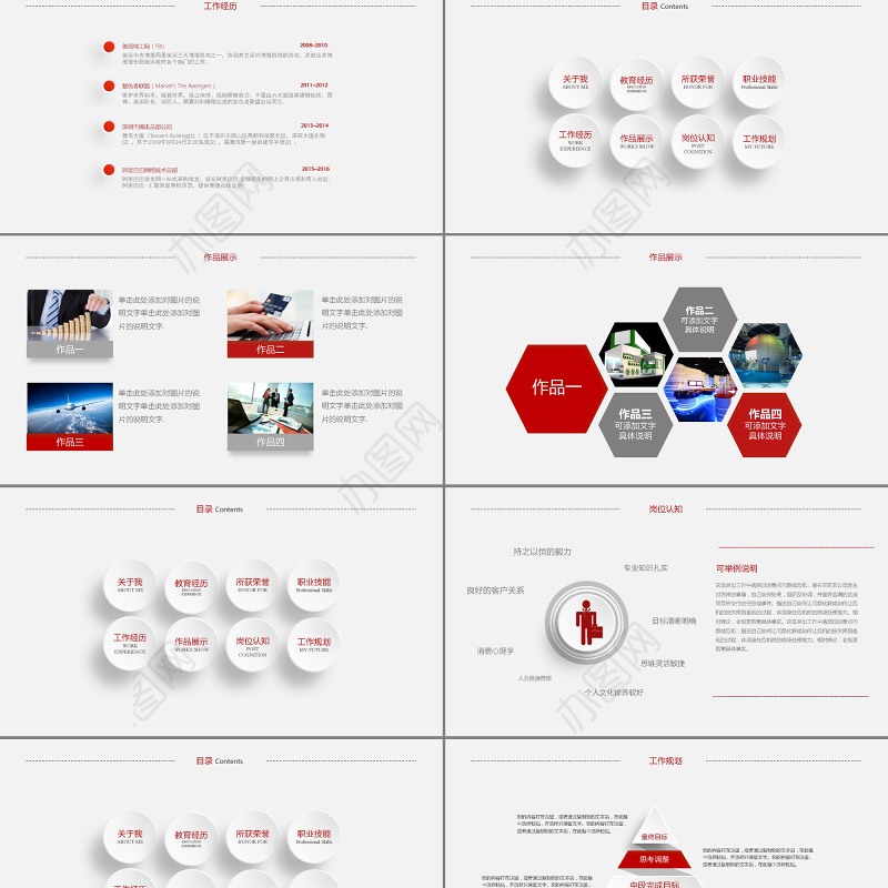 微立体时尚个人简历PPT模板 简约风格实用PPT个人
