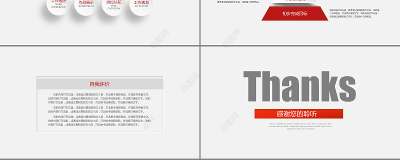 微立体时尚个人简历PPT模板 简约风格实用PPT个人