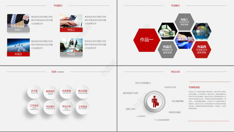 微立体时尚个人简历PPT模板 简约风格实用PPT个人