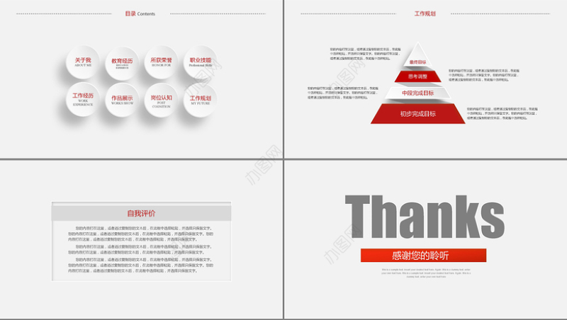 微立体时尚个人简历PPT模板 简约风格实用PPT个人