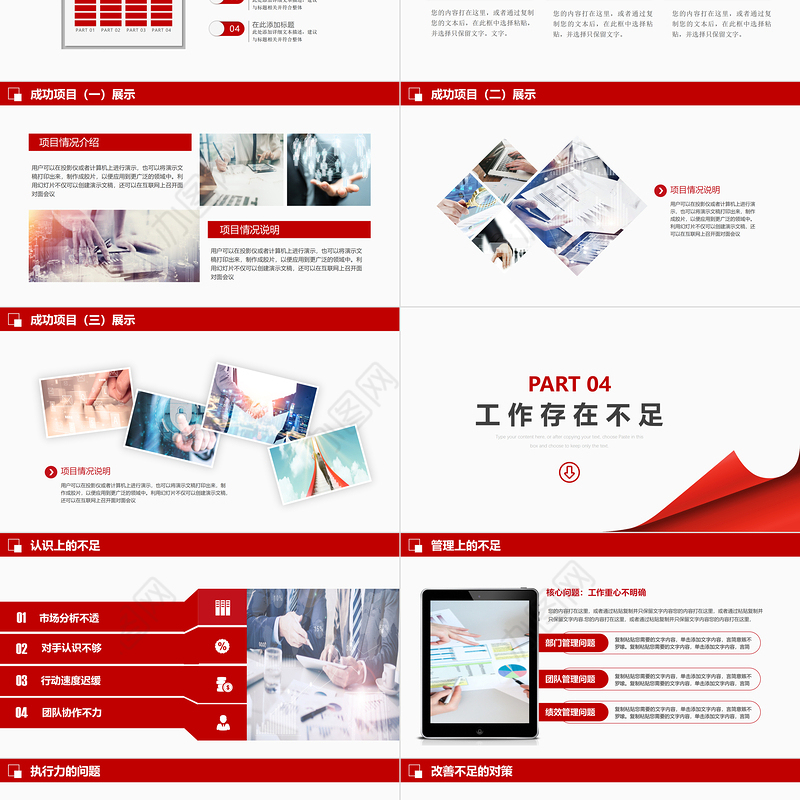 大气商务风工作汇报工作总结PPT销售部新年工作计划课件