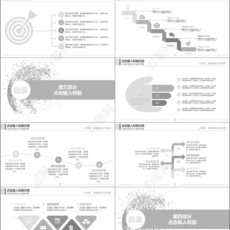 2019黑白时尚简约大气高端商务计划书通用PPT