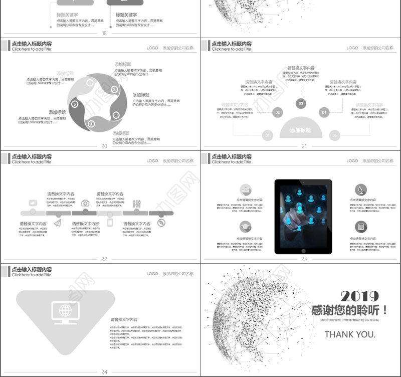 2019黑白时尚简约大气高端商务计划书通用PPT