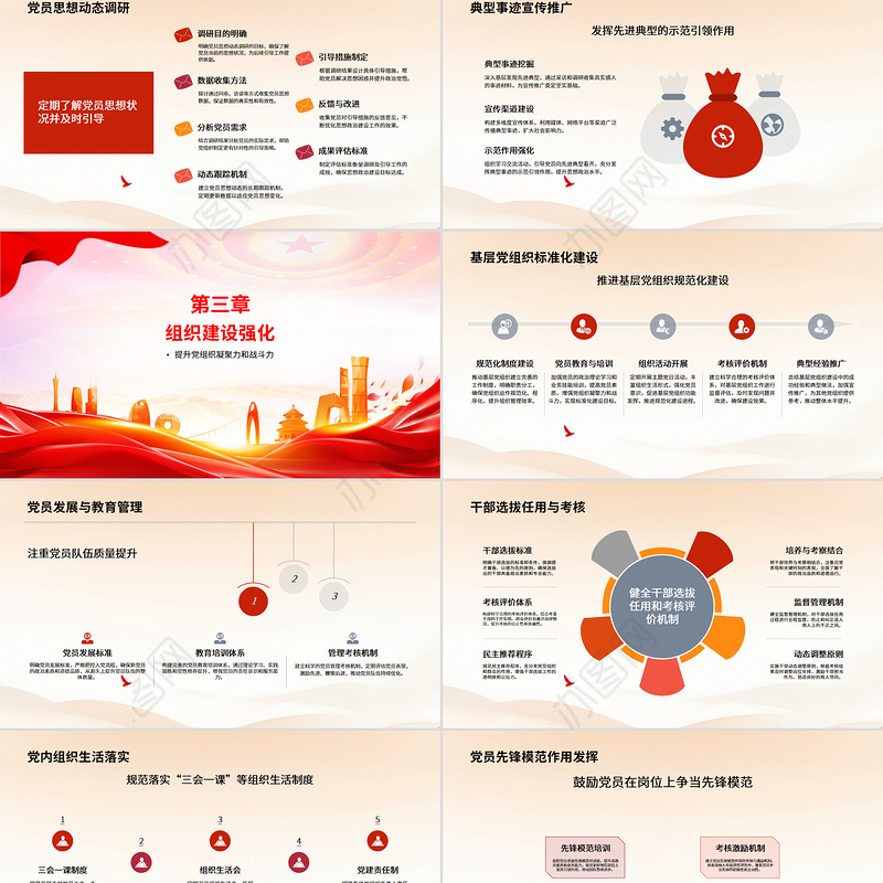 简洁大气质监局党建工作总结汇报PPT模板下载
