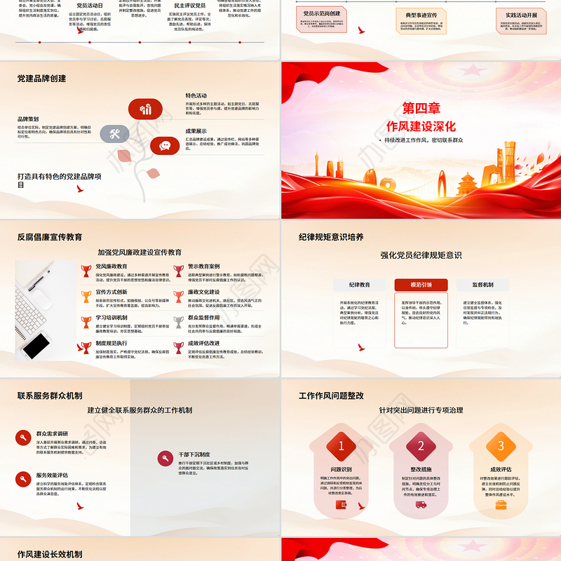 简洁大气质监局党建工作总结汇报PPT模板下载
