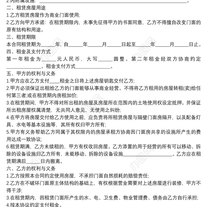 简洁版房屋租赁合同范本大全