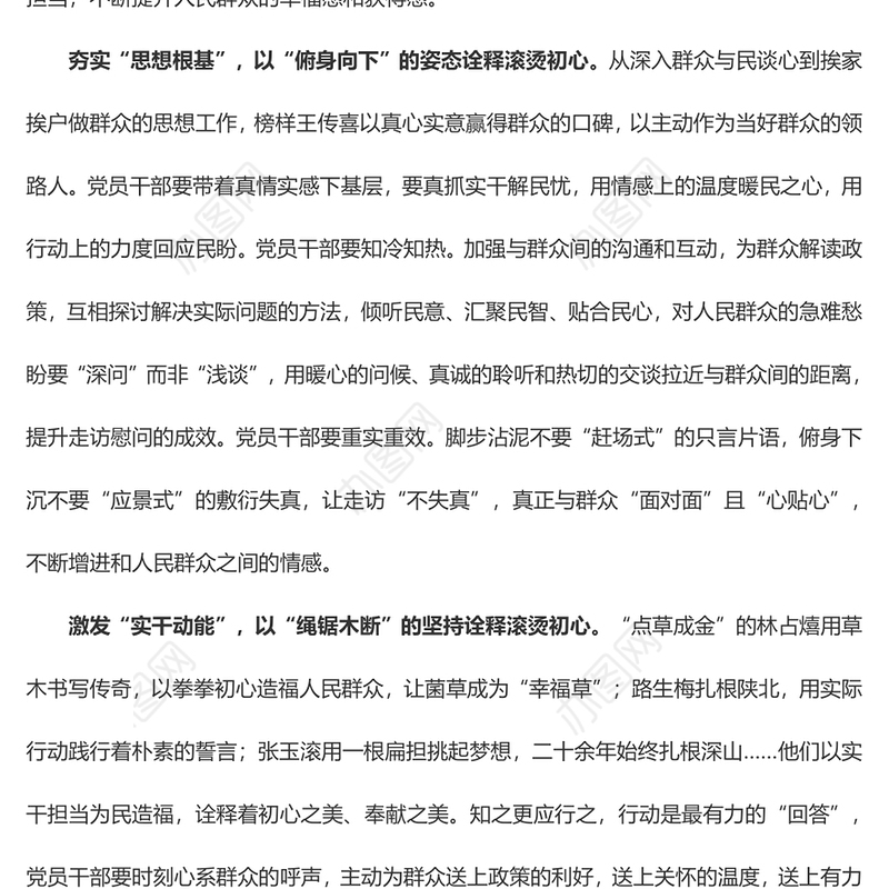 《榜样7》专题 让“榜样之光”照亮滚烫初心