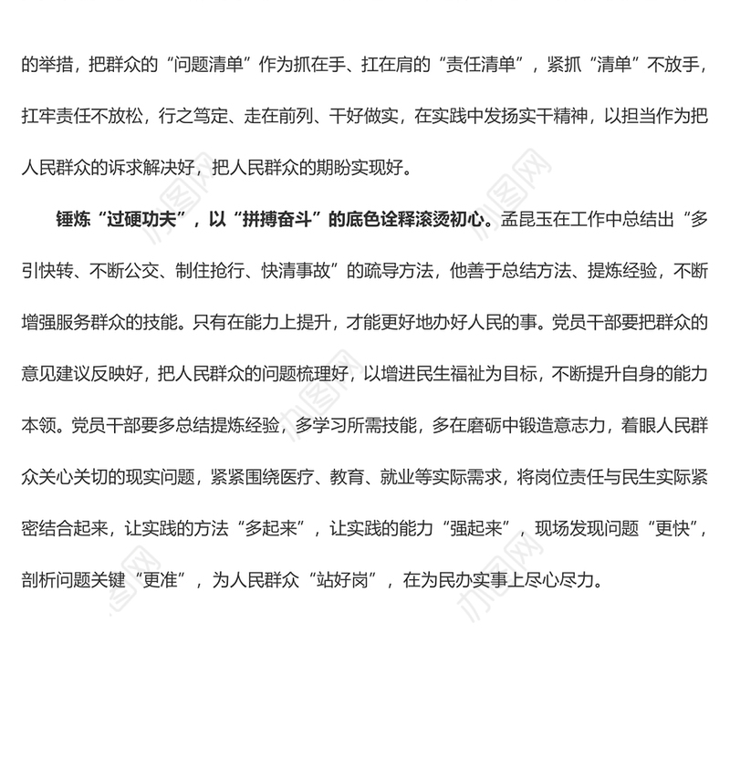 《榜样7》专题 让“榜样之光”照亮滚烫初心