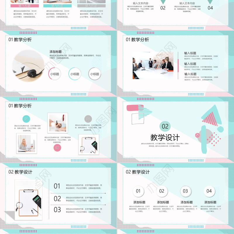 孟菲斯风格教师说课PPT模板