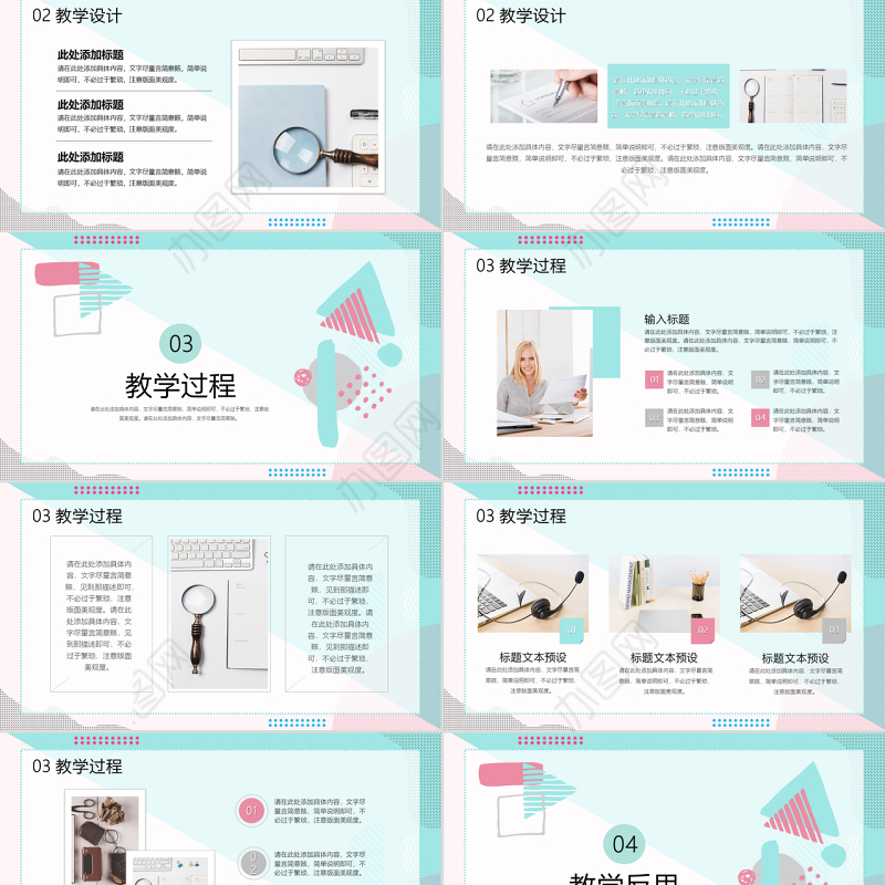 孟菲斯风格教师说课PPT模板