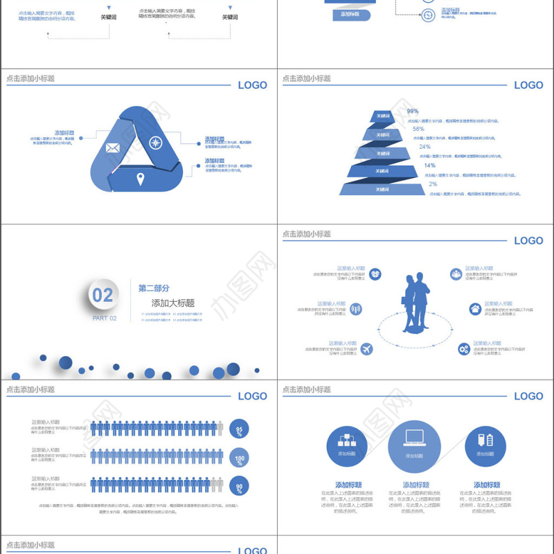 20178年医院医疗器械宣传介绍PPT模板