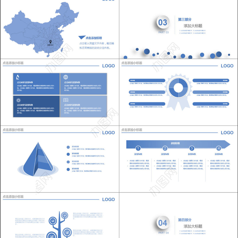 20178年医院医疗器械宣传介绍PPT模板