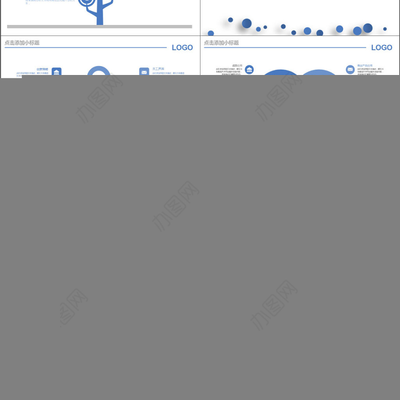 20178年医院医疗器械宣传介绍PPT模板