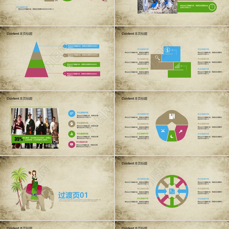 原创创意傣族泼水节民族风情ppt动态模板-版权可商用