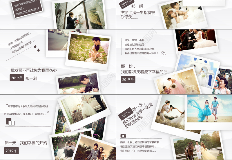 浪漫清新怀旧纪念婚礼联欢动态PPT模板