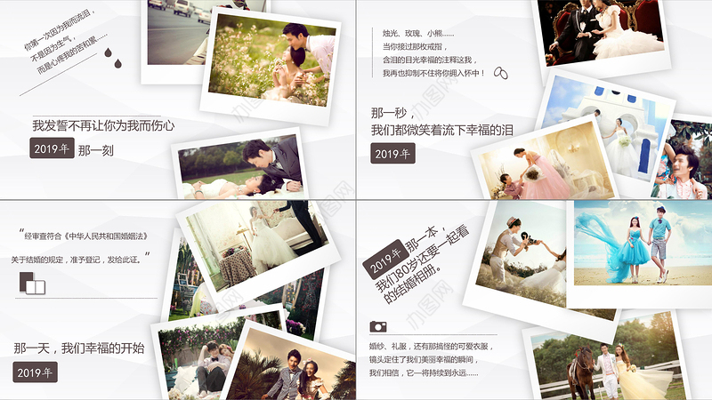 浪漫清新怀旧纪念婚礼联欢动态PPT模板