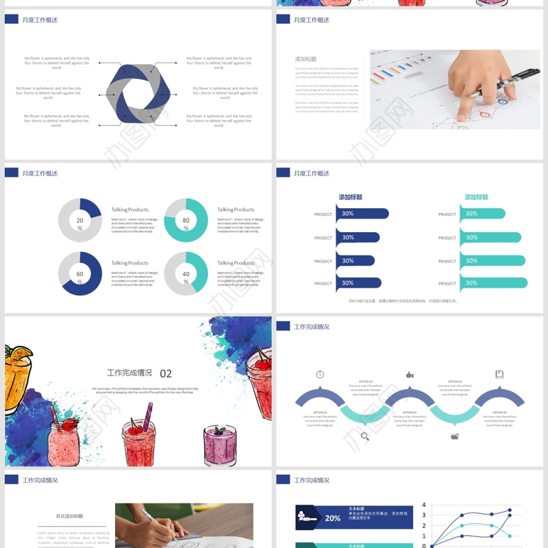2018年水墨月度工作计划总结PPT模板