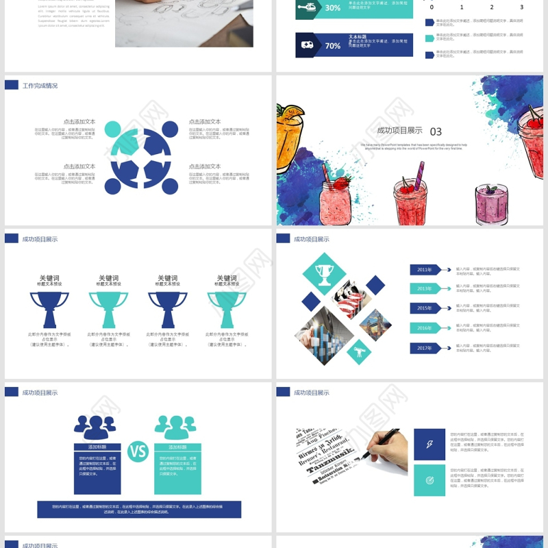 2018年水墨月度工作计划总结PPT模板