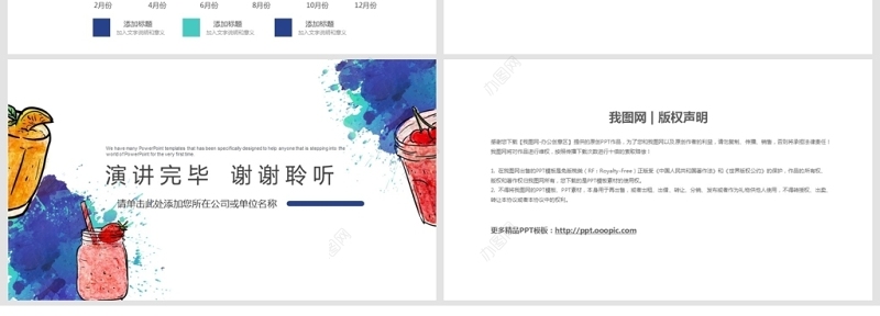 2018年水墨月度工作计划总结PPT模板