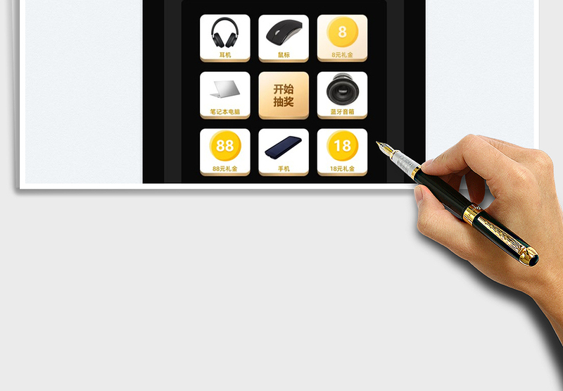 2022年终年会活动抽奖工具免费下载