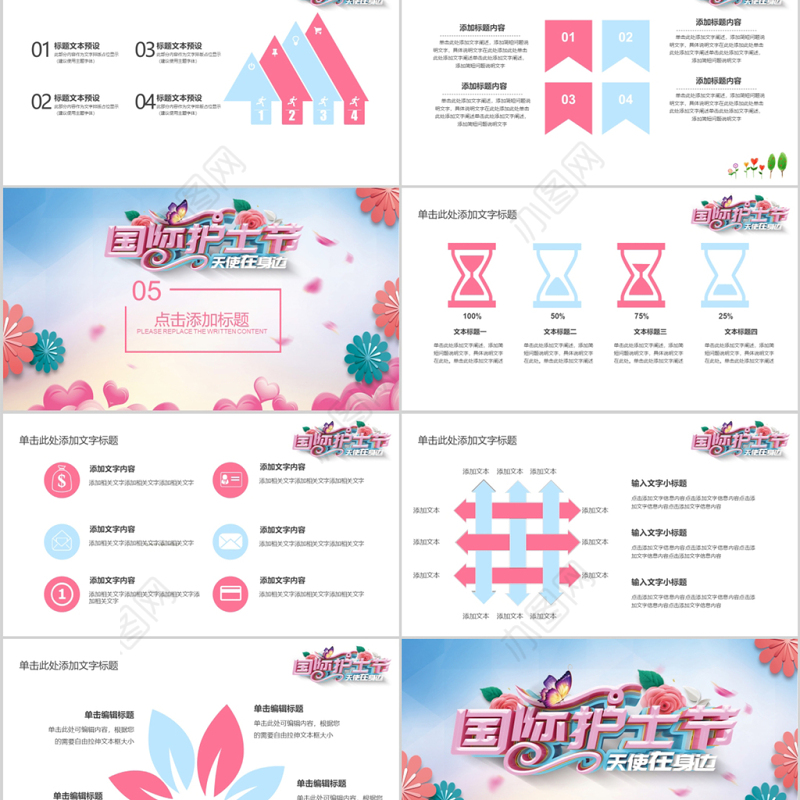 清新简约国际护士节宣传介绍PPT