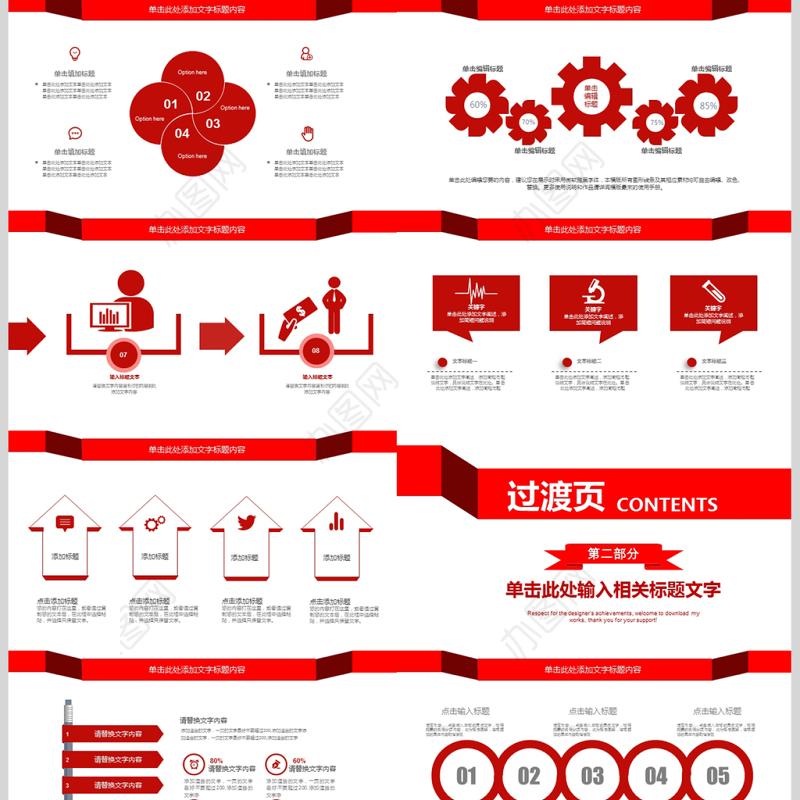 团队建设和管理培训新员工入职培训PPT