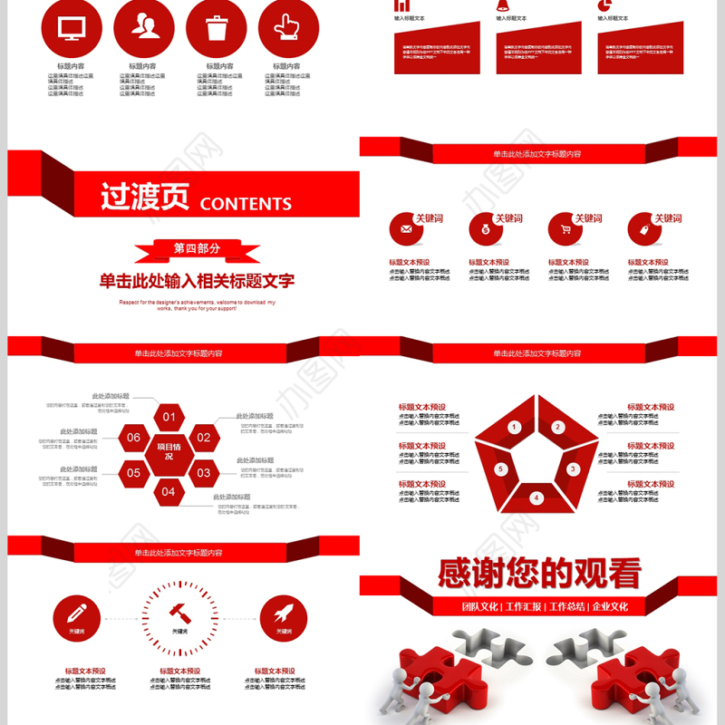 团队建设和管理培训新员工入职培训PPT