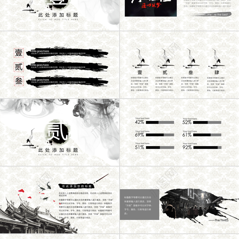中国风水墨画天马工匠精神工作汇报PPT