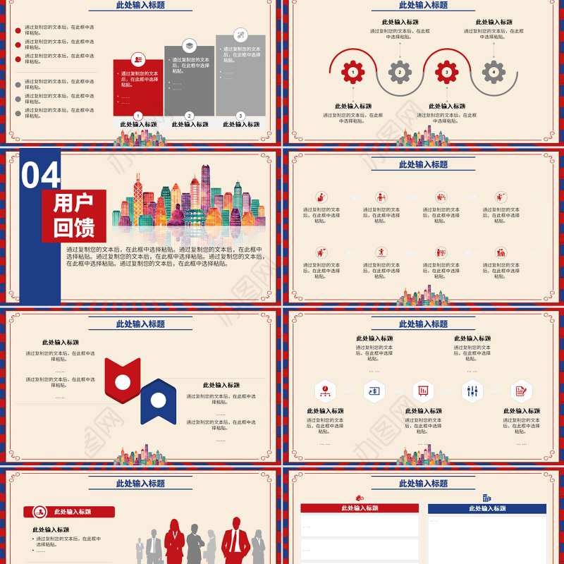 原创红蓝色建筑类简约项目介绍通用PPT模板-版权可商用