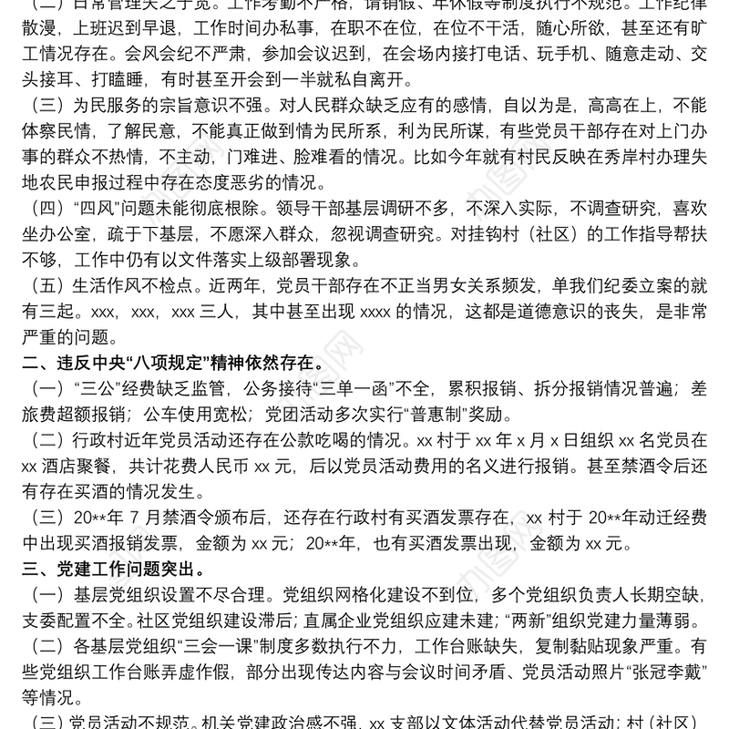 2021纪委书记在20xx年党风廉政警示教育大会上的讲话范文