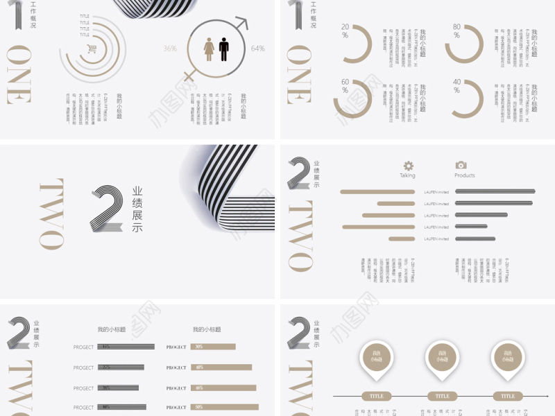2018跑道冲刺年中总结计划PPT模板