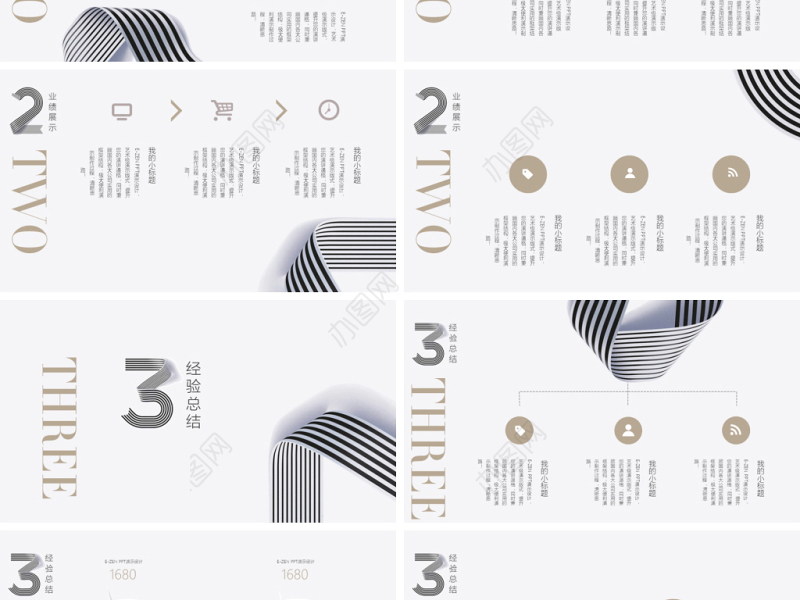 2018跑道冲刺年中总结计划PPT模板