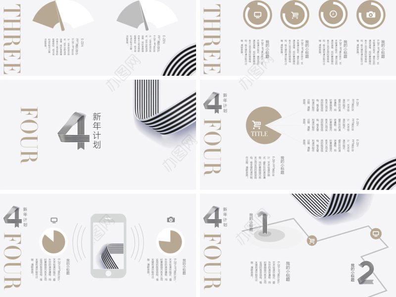 2018跑道冲刺年中总结计划PPT模板