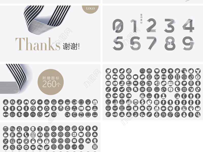 2018跑道冲刺年中总结计划PPT模板